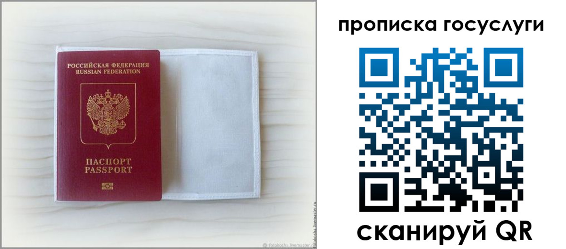 прописка для кредита в Охе