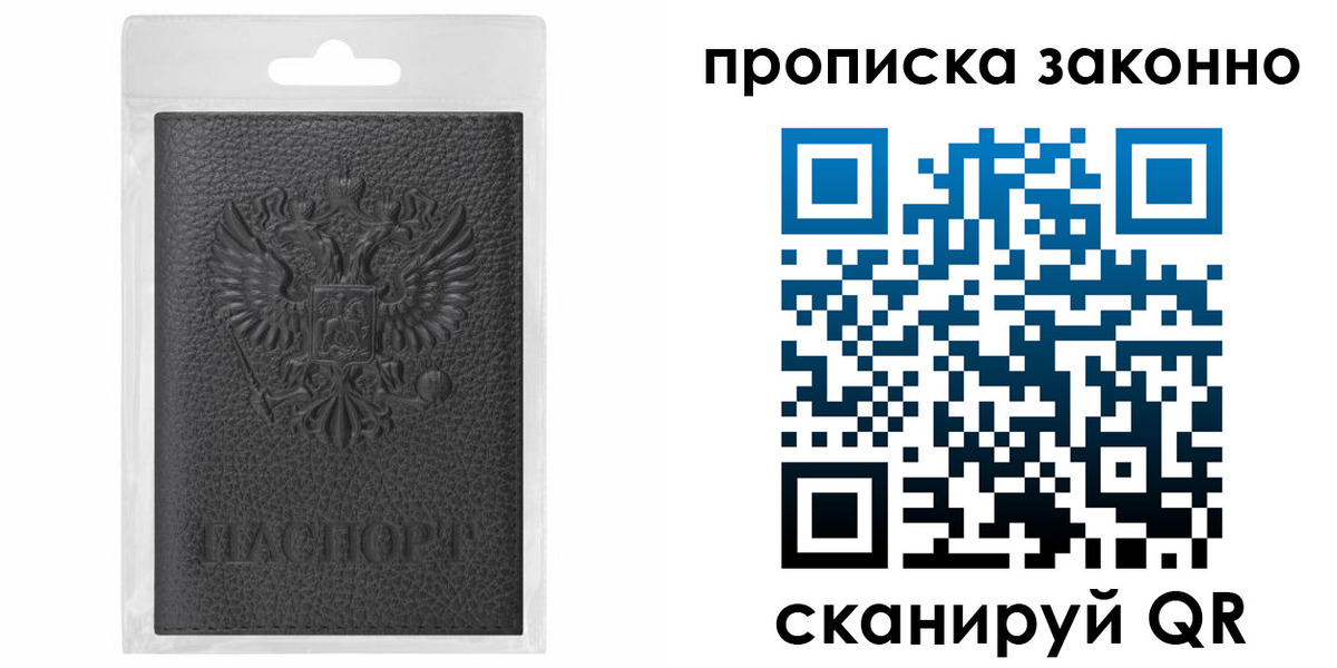 временная регистрация надежно в Охе