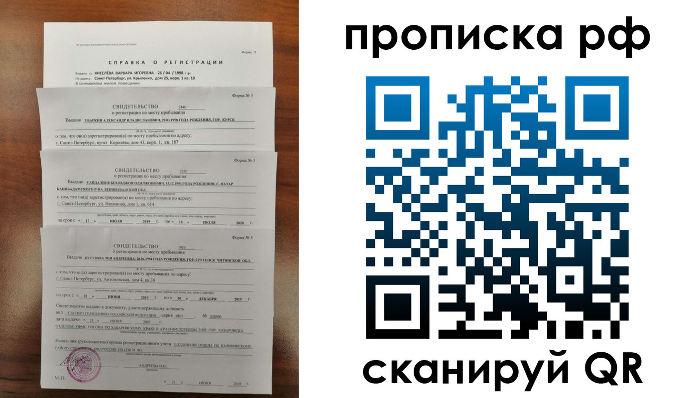 регистрация в Охе
