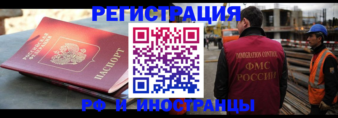 прописка в квартире в Охе