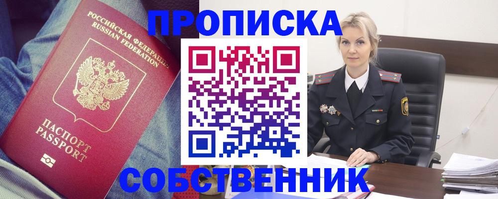 прописка иностранных граждан в Охе