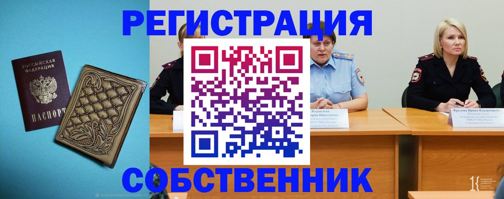 прописка гарантия в Охе