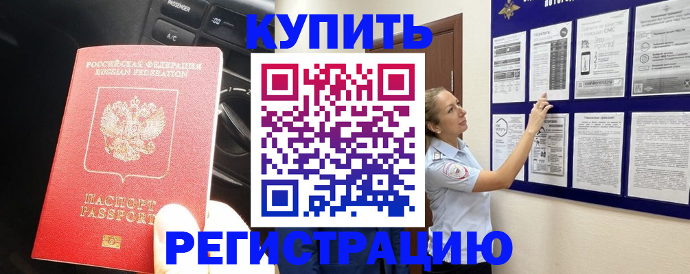 регистрация в Охе