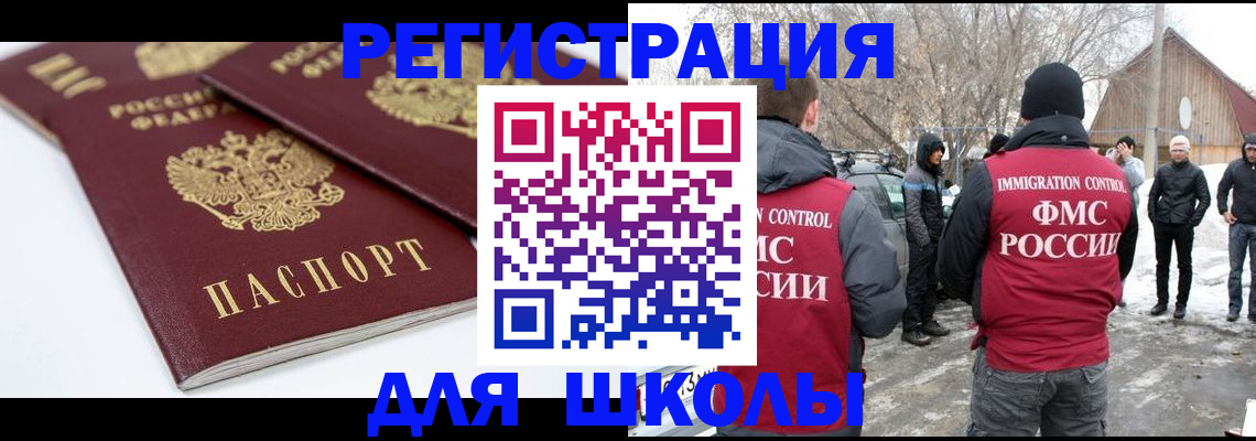прописка гарантия в Охе
