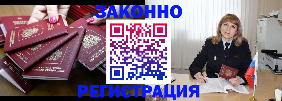 прописка для кредита в Охе