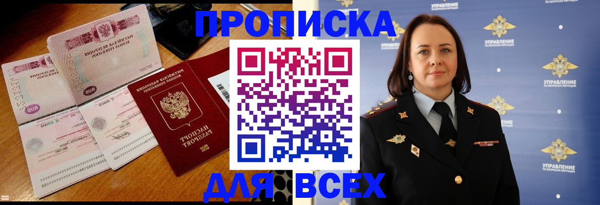 временная регистрация собственник в Охе