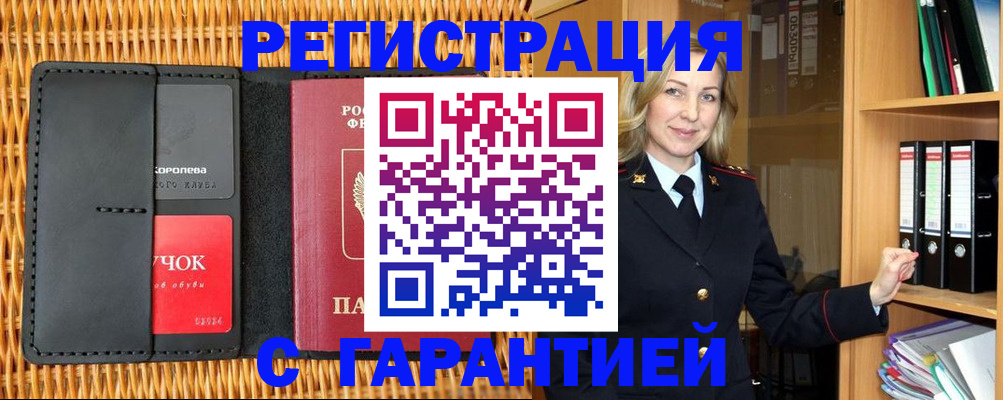 временная прописка в Охе